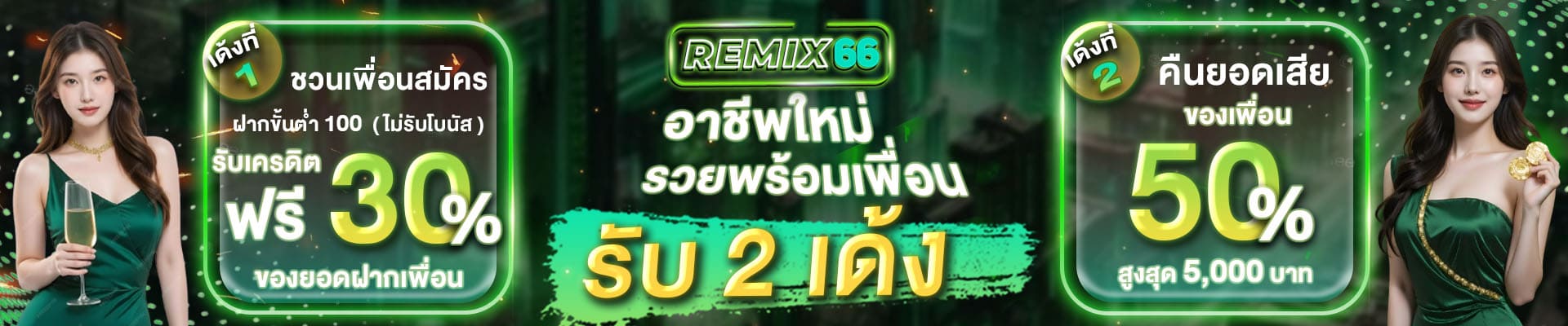 PROMOTION - Benner4