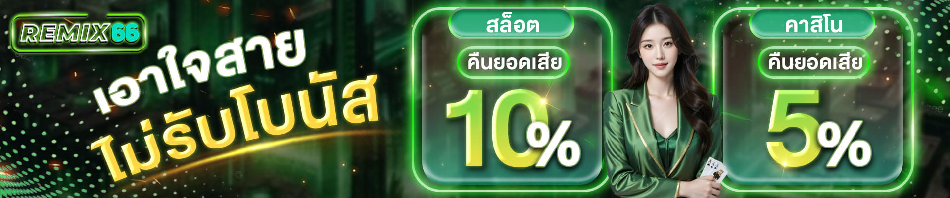 PROMOTION - Benner7
